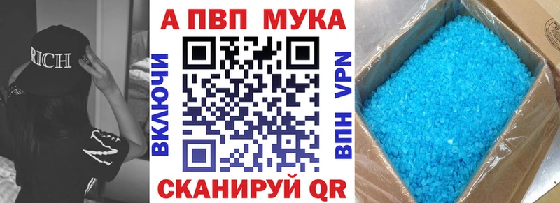 А ПВП мука  Купить где  Спас-Деменск 