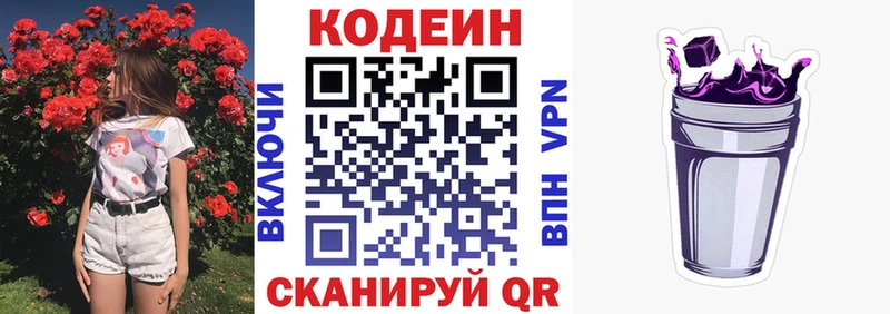 Купить  Спас-Деменск  Кодеиновый сироп Lean Purple Drank 