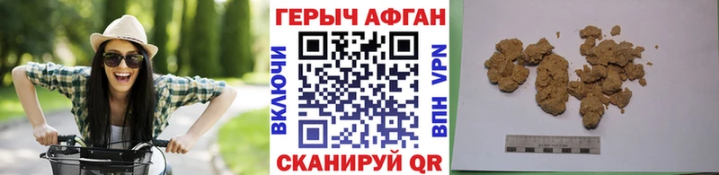 Героин афганец  Купить где  Спас-Деменск 