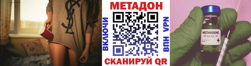 Метадон кристалл Спас-Деменск