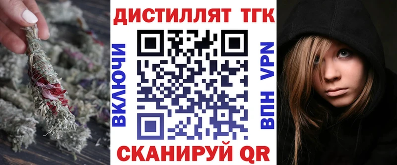 Дистиллят ТГК жижа  Купить где  Спас-Деменск 